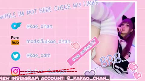 kakao chan online show from July 22, 2:03 am